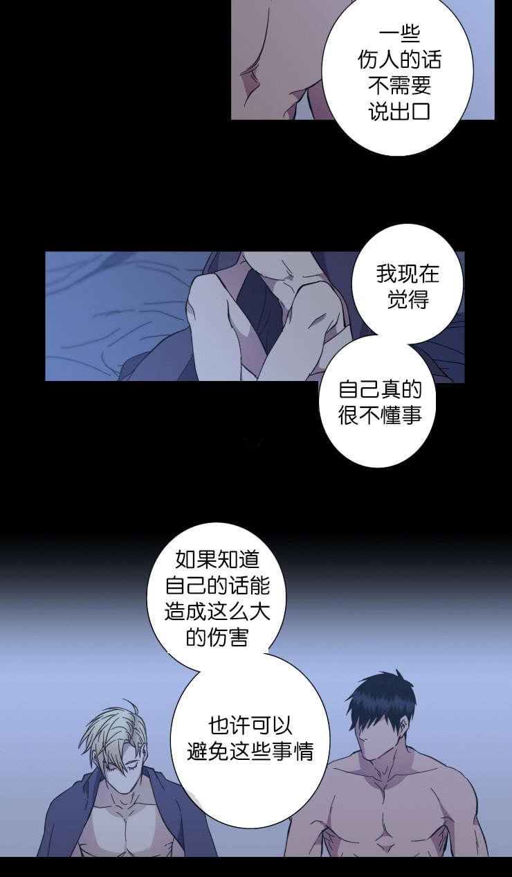 发光的诱饵漫画,第61章：罪魁祸首4图
