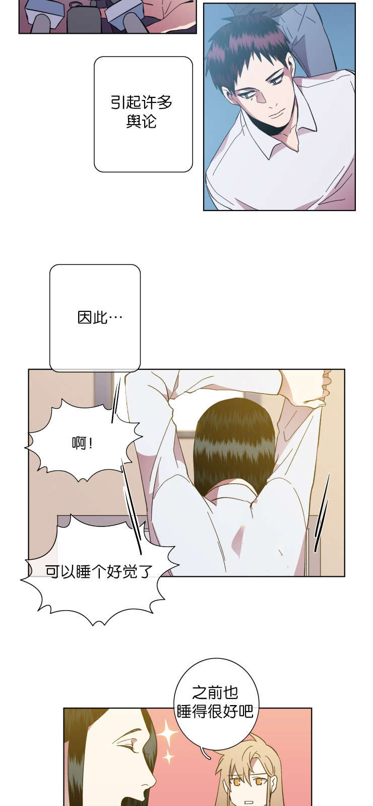 发光的诱饵漫画,第63章：感叹2图