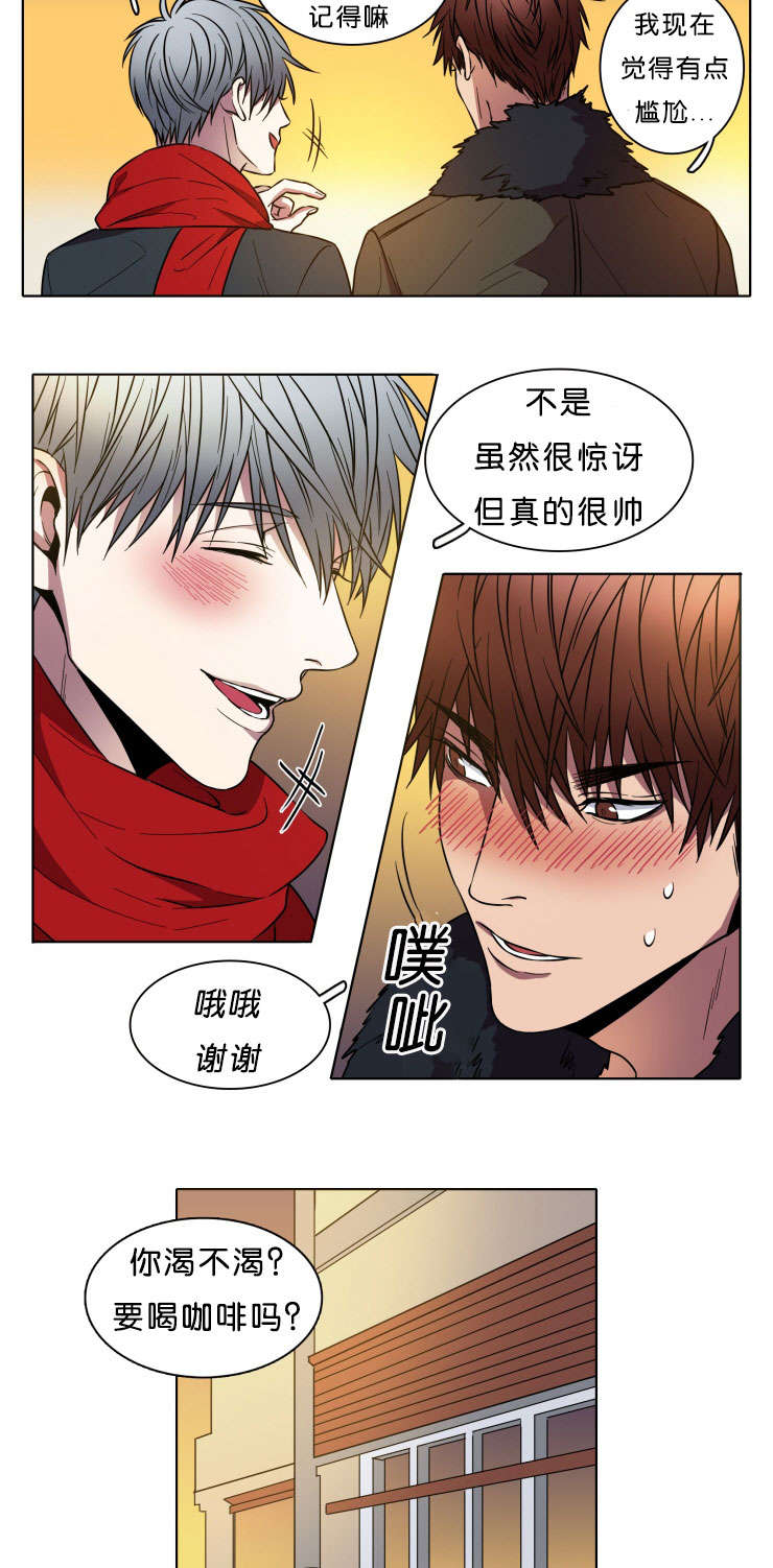 发光的宝石漫画,第4章：喜欢你2图