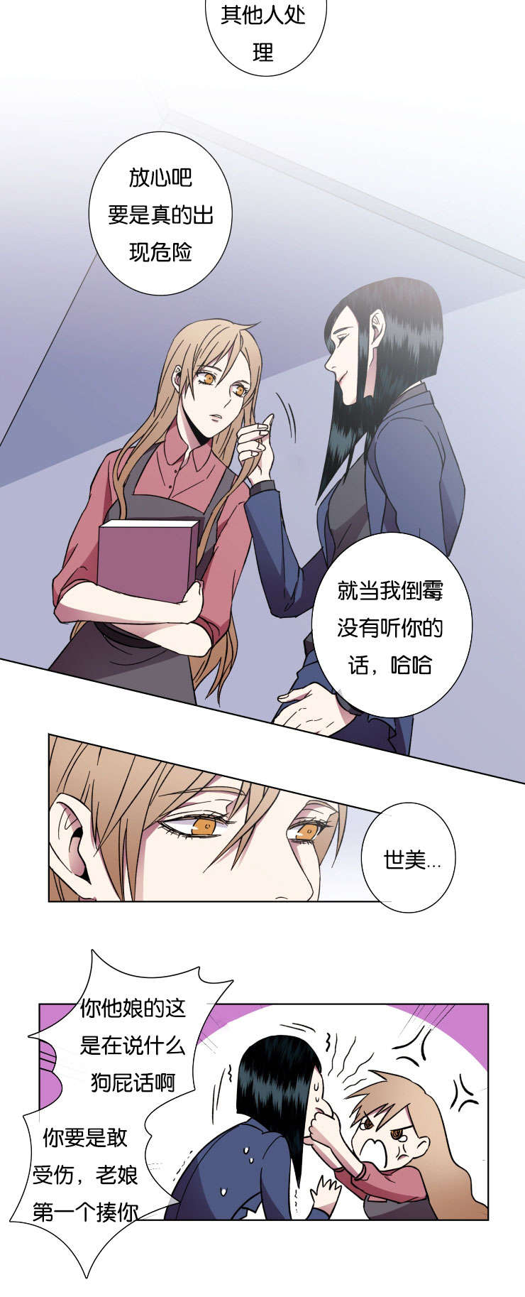 发光的宝石漫画,第31章：对不起5图