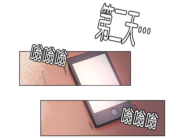 发光的诱饵漫画,第14章：询问1图