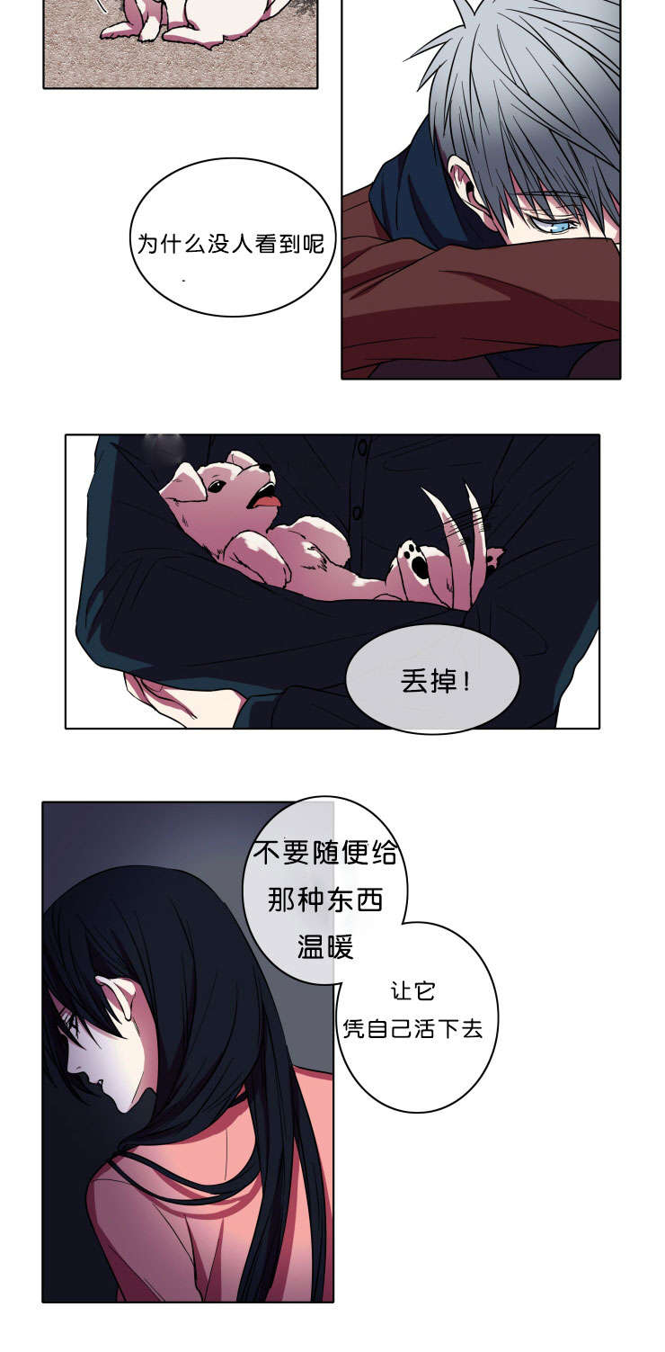 发光的诱饵漫画,第7章：本意3图