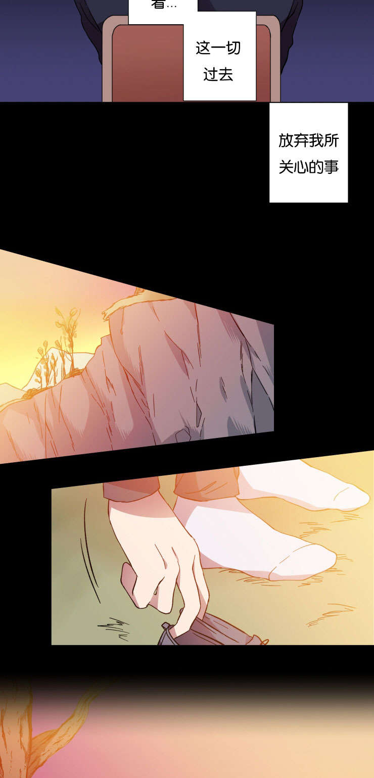 发光钓饵漫画,第27章：不想让你一人4图