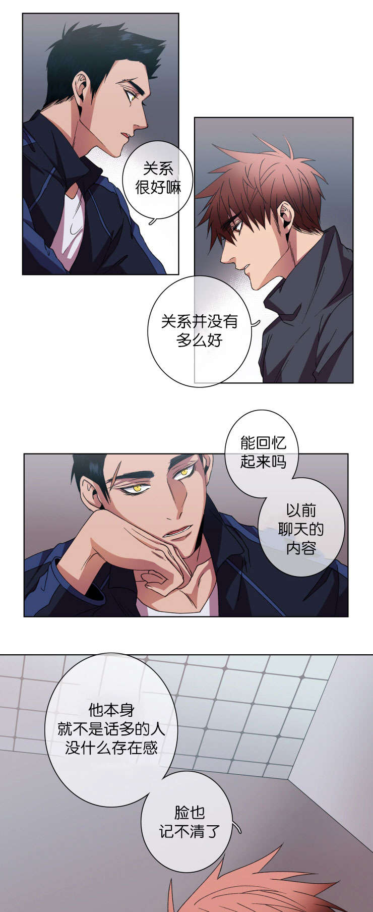 发光的原理漫画,第15章：通话3图