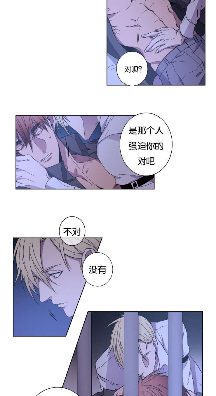 发光的宝石漫画,第25章：我比他好4图