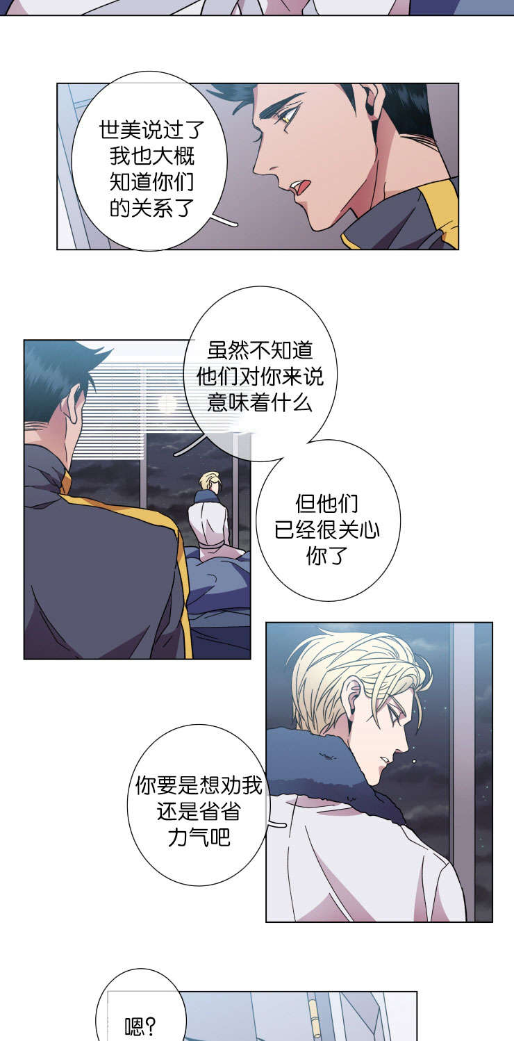 发光的诱饵漫画,第40章：过去3图