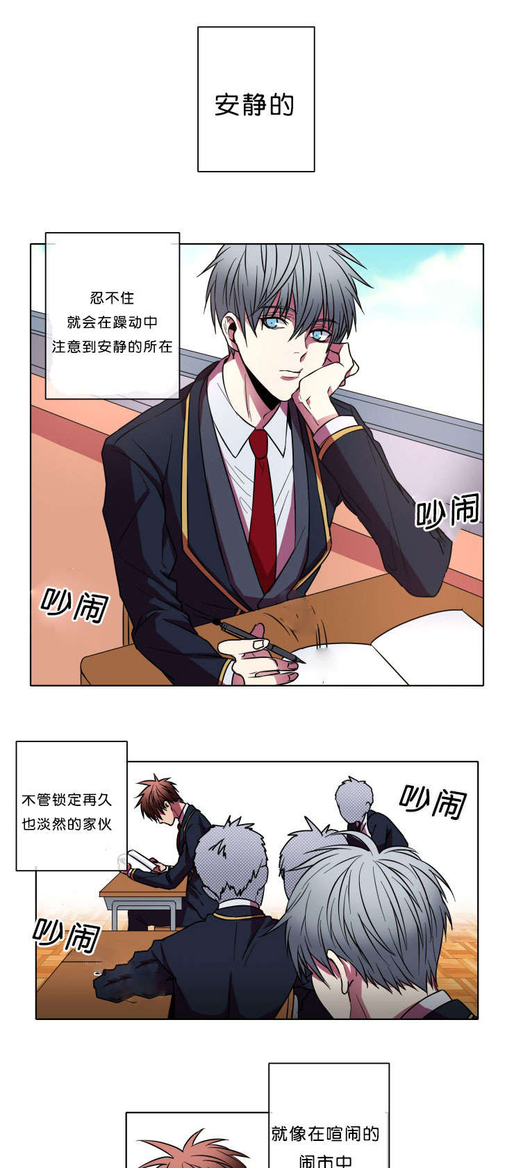 发光的宝石漫画,第7章：本意2图