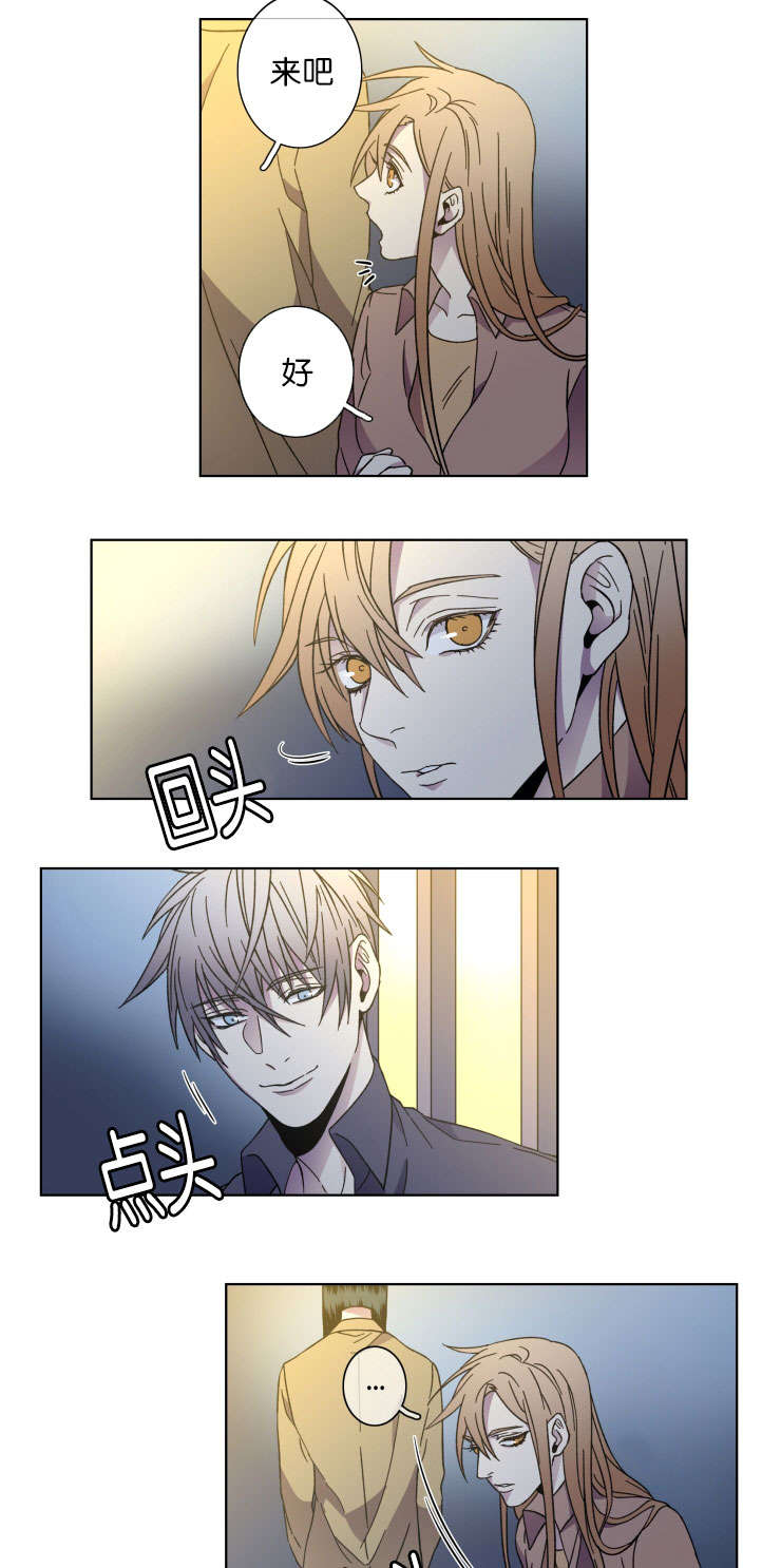 发光的碎片任务怎么完成漫画,第39章：回忆5图