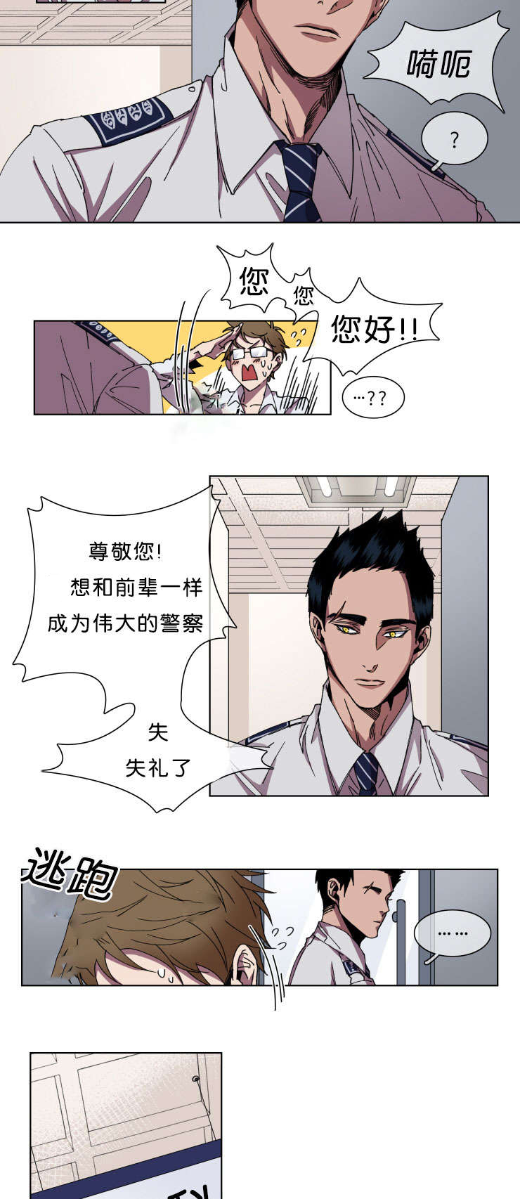 发光的宝石漫画,第11章：回归刑警科2图