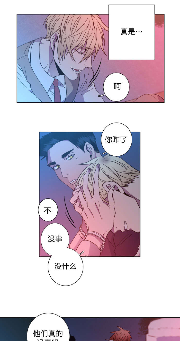 发光的诱饵漫画,第63章：感叹1图