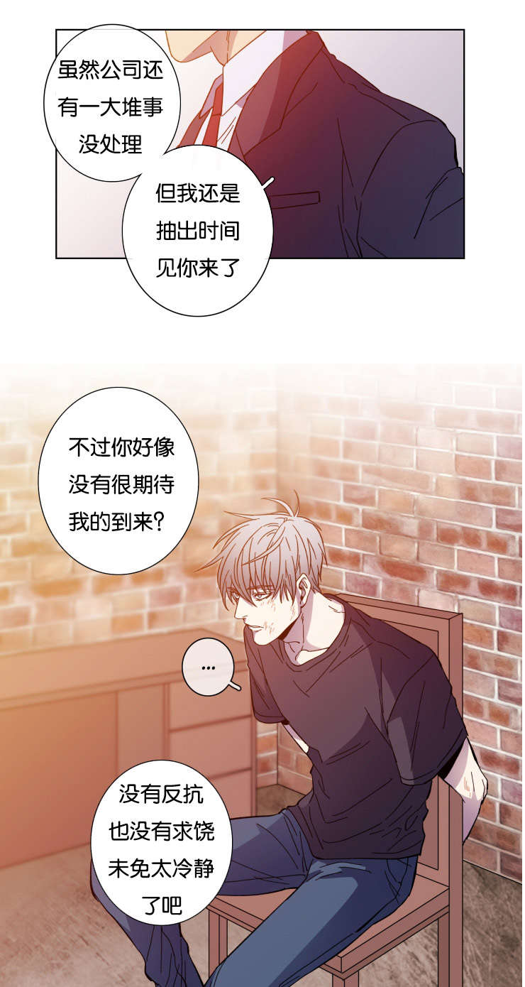 发光的宝石漫画,第56章：急迫5图