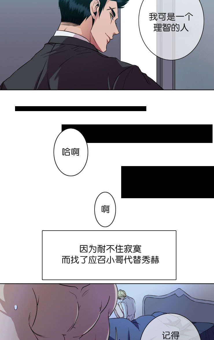 发光的诱饵漫画,第17章：阻拦1图