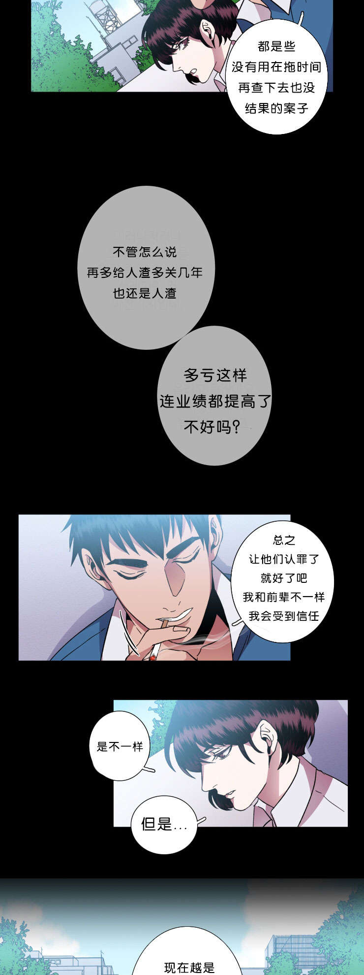 发光的宝石漫画,第44章：丢掉的牌5图