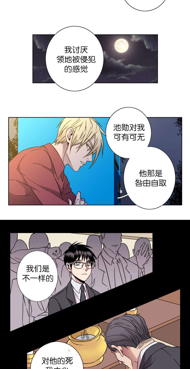 自发光鱼虾笼诱饵漫画,第38章：原因3图
