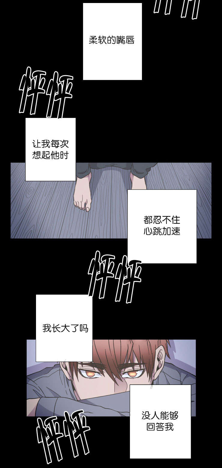 发光的诱饵漫画,第41章：久违了5图