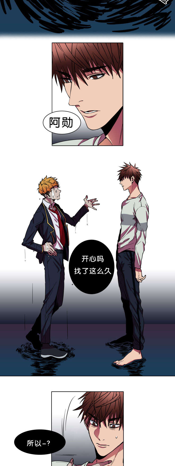 发光的宝石漫画,第5章：请放过我2图