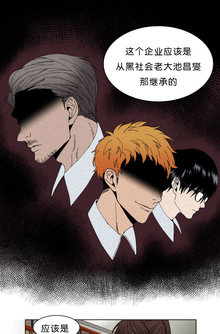 发光的宝石漫画,第10章：警察1图