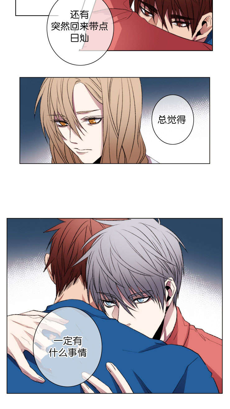 发光的光纤是什么漫画,第19章：自省1图