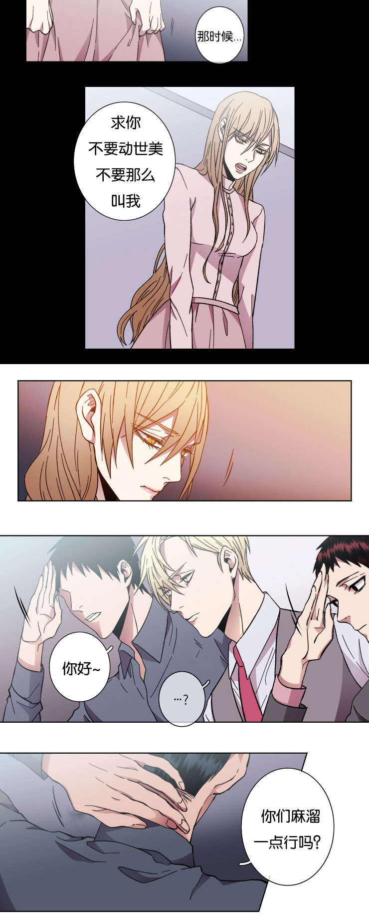 发光的宝石漫画,第33章：交涉4图