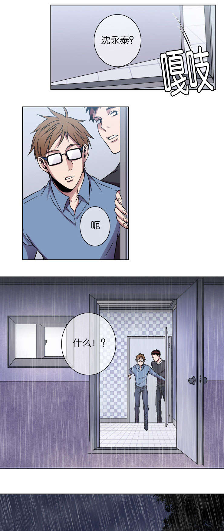 发光的宝石漫画,第21章：谁杀得5图