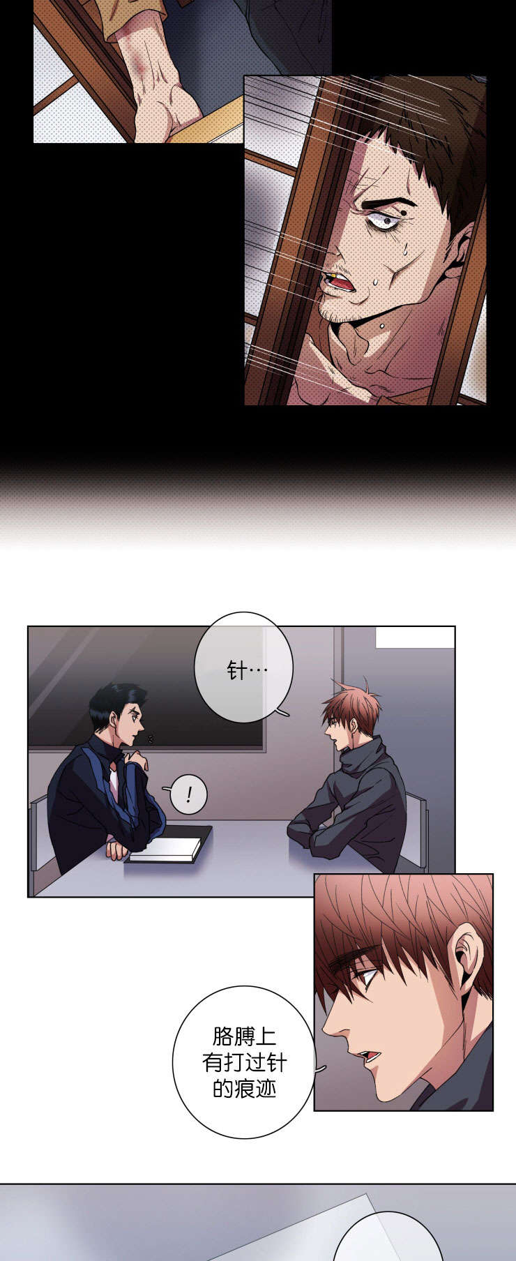 发光的原理漫画,第15章：通话1图