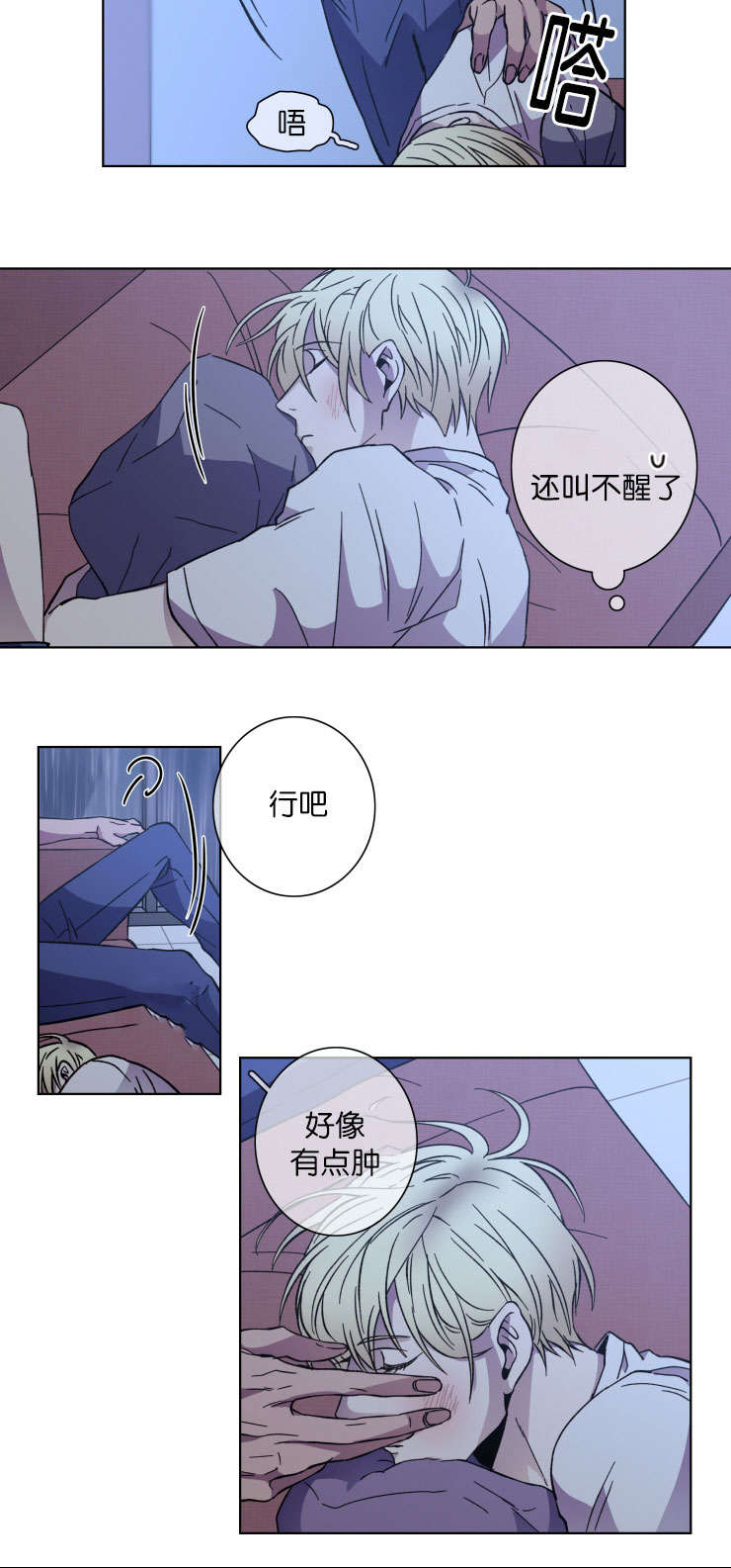 发光的诱饵漫画,第52章：不适合4图