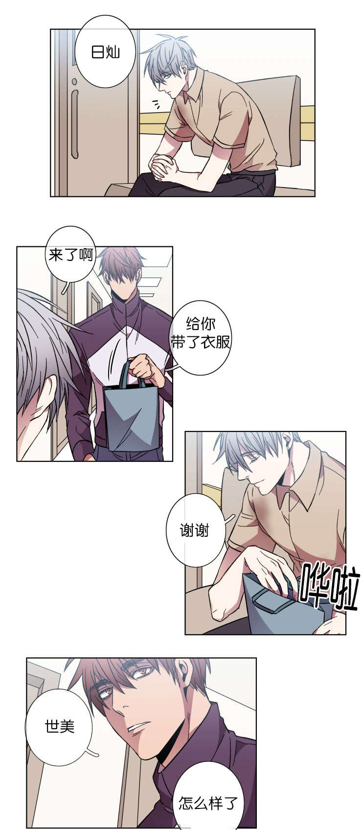 发光的宝石漫画,第50章：结束这一切1图