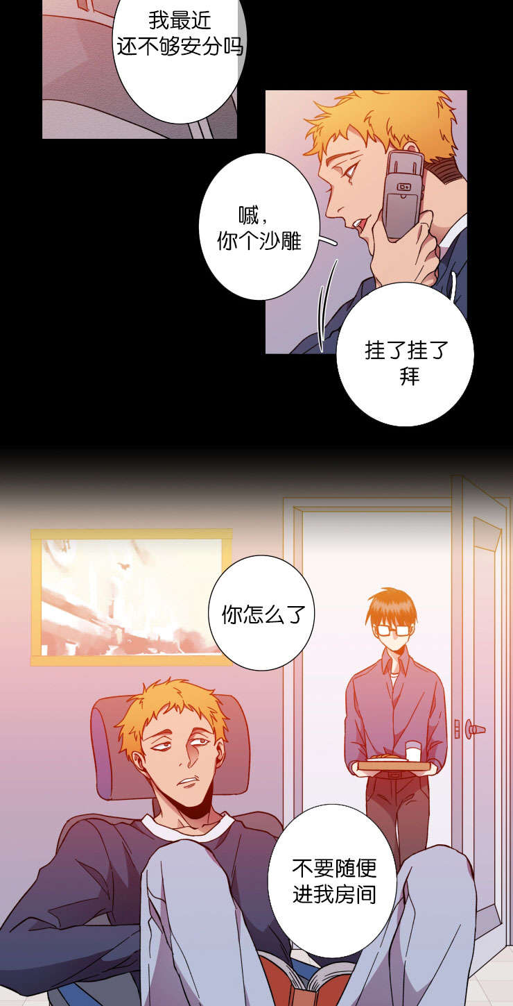 发光的原理漫画,第40章：过去1图