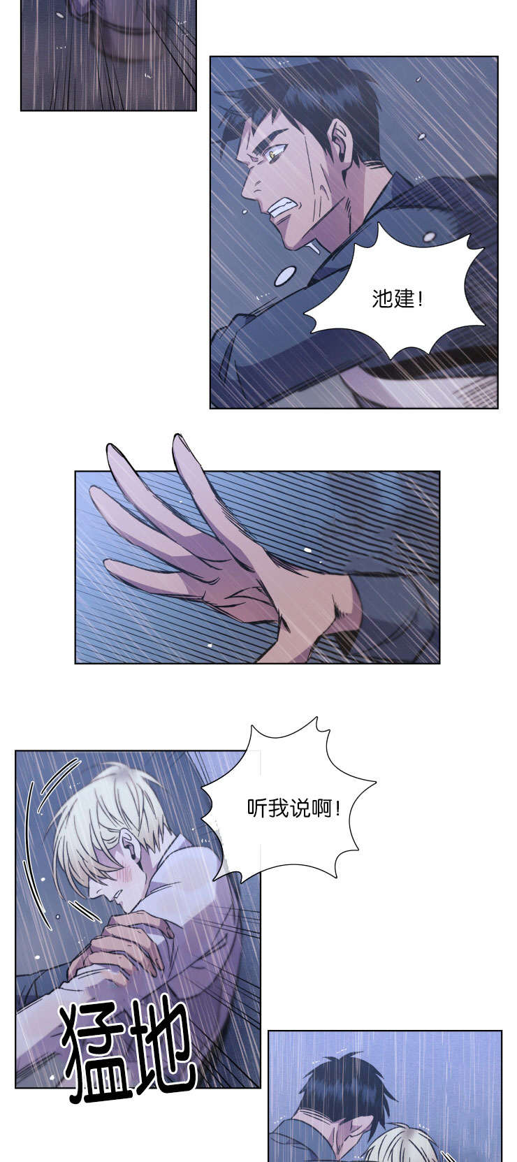 发光鱼饵诱饵漫画,第51章：命运3图