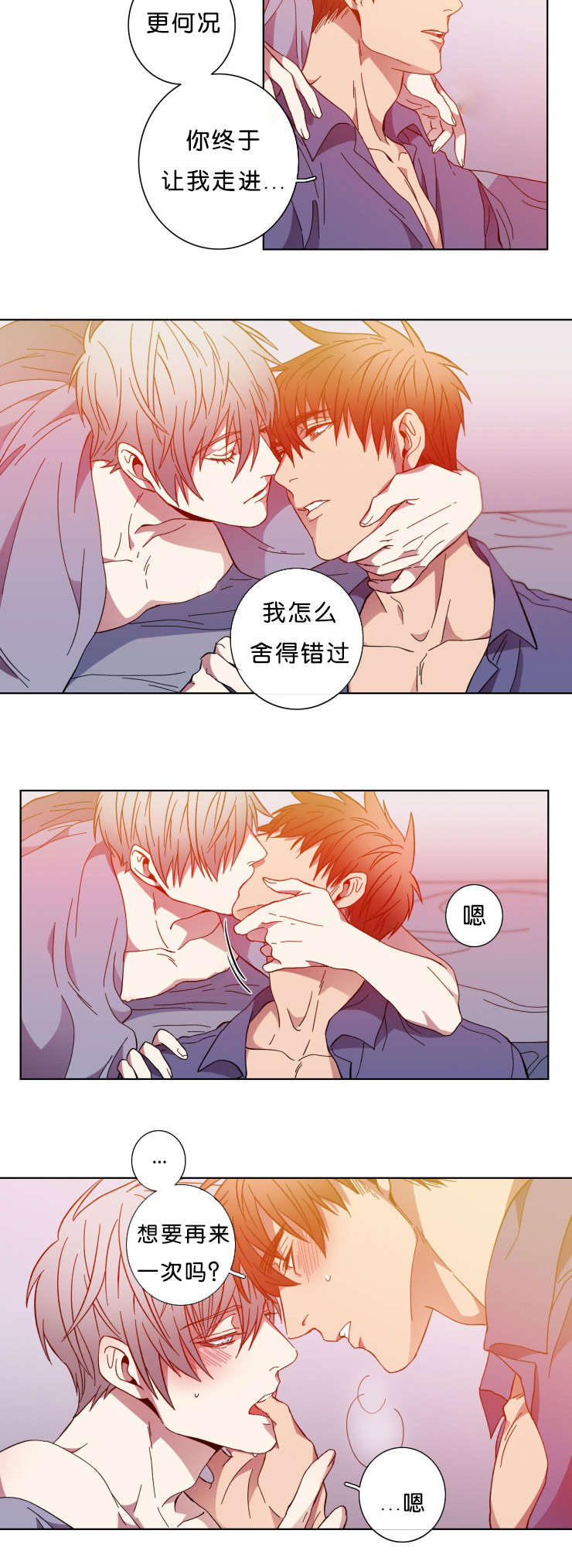 发光的诱饵漫画,第64章：大结局3图