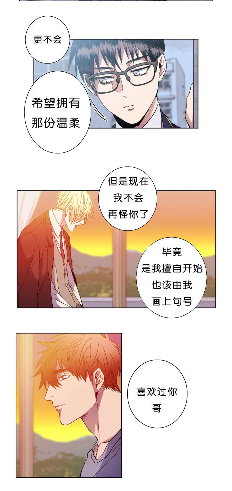 发光的诱饵漫画,第59章：等你4图