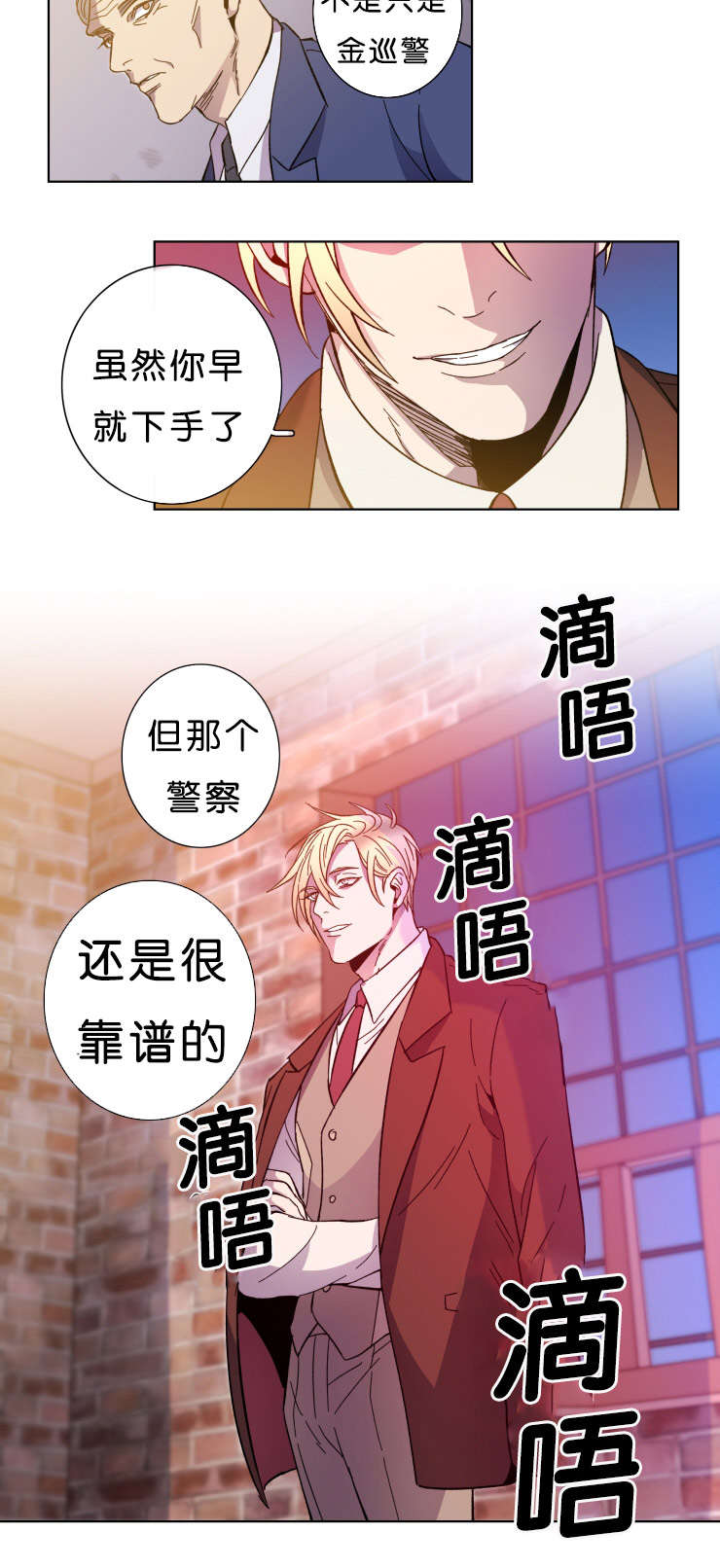 发光的诱饵漫画,第60章：来警5图