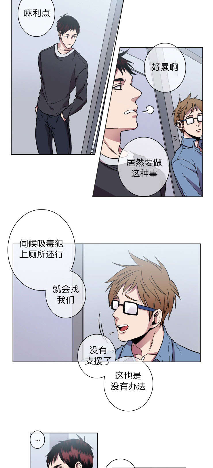 发光的宝石漫画,第21章：谁杀得4图