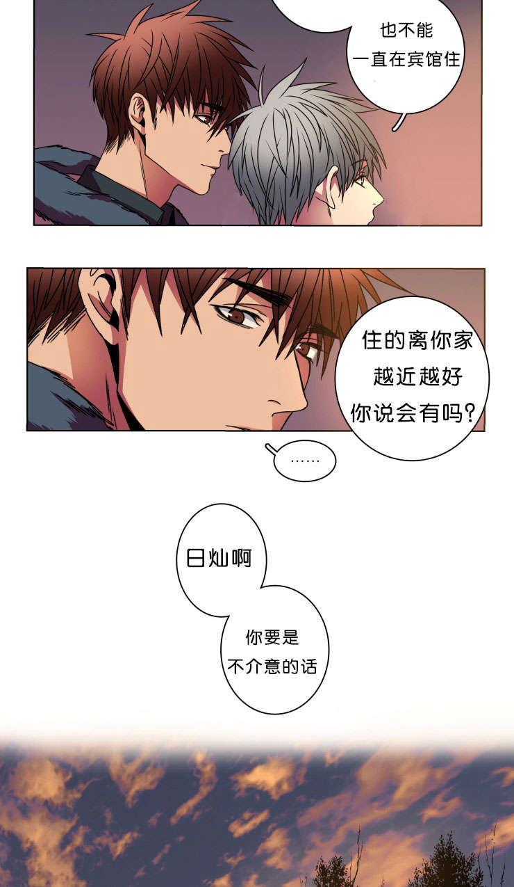 发光的宝石漫画,第9章：弟弟4图