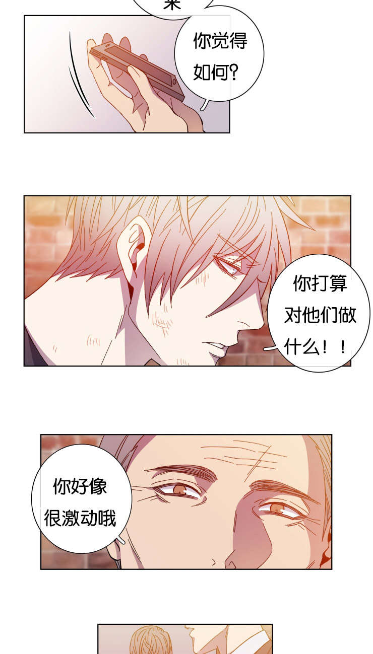 发光的宝石漫画,第58章：你想怎样2图