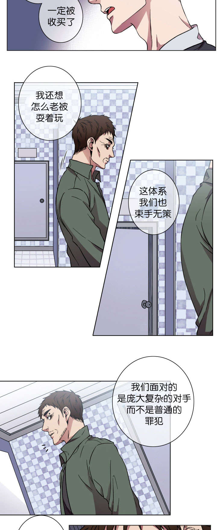 发光的宝石漫画,第21章：谁杀得3图
