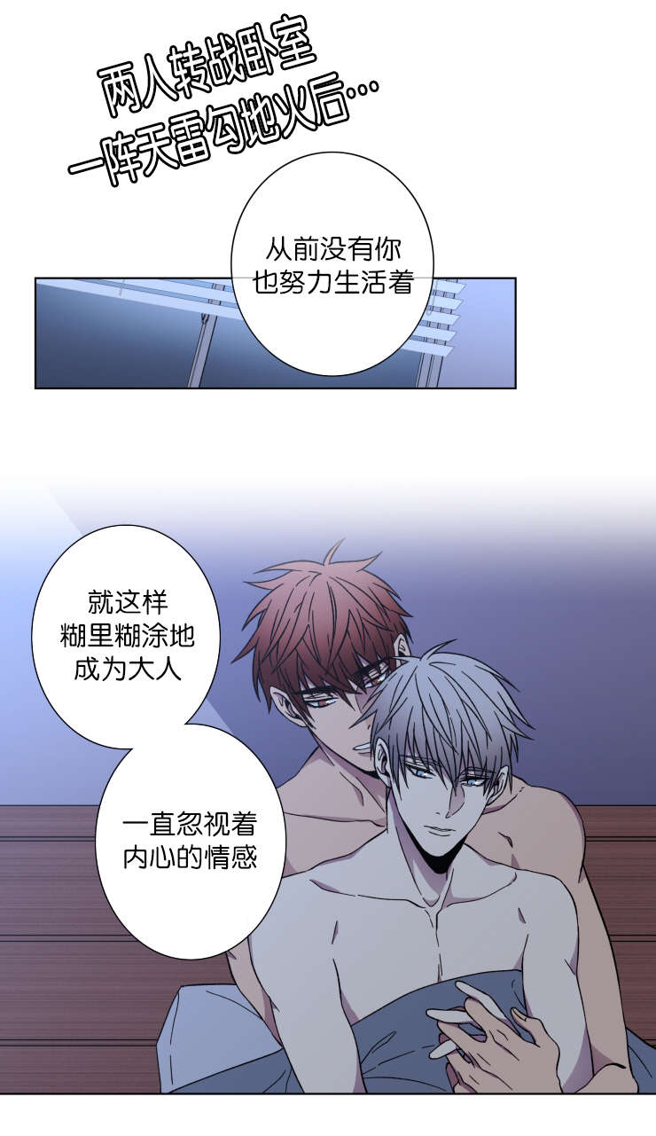 发光的诱饵漫画,第41章：久违了1图