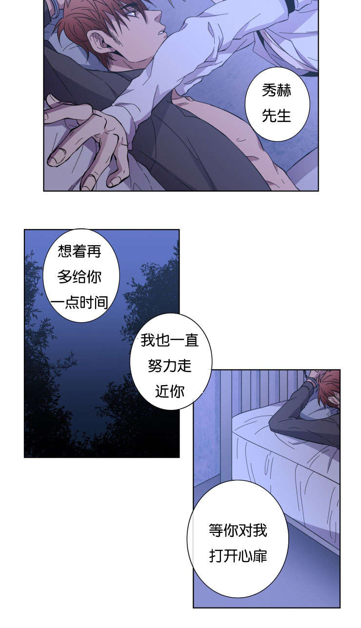 发光的光纤是什么漫画,第24章：我的心意1图