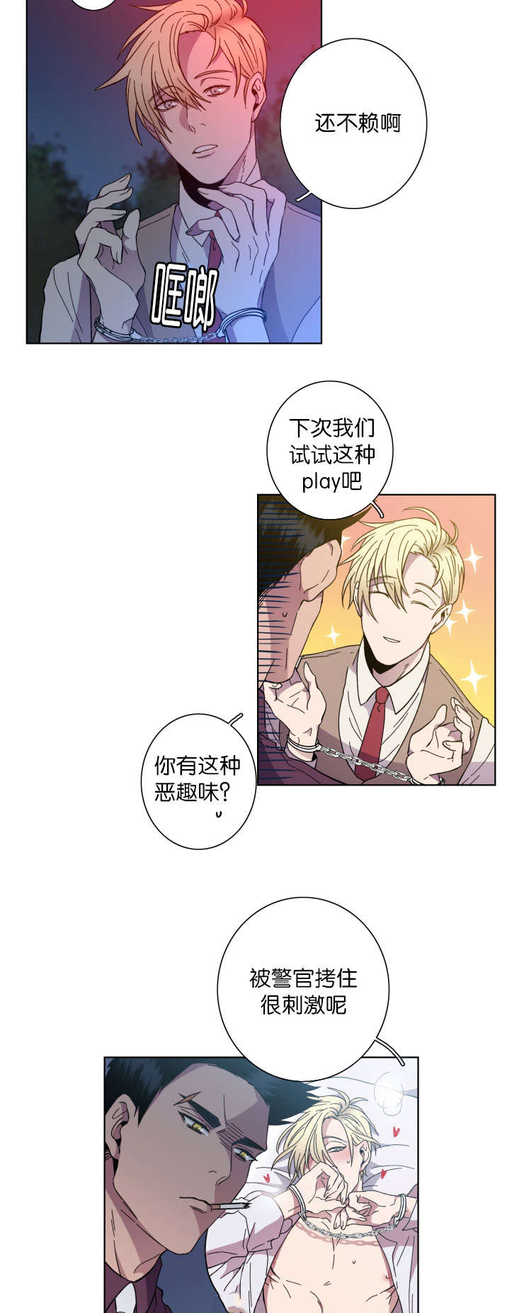 发光的诱饵漫画,第62章：对比5图