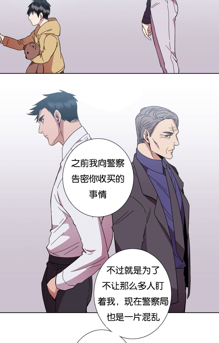 发光的宝石漫画,第57章：手段2图