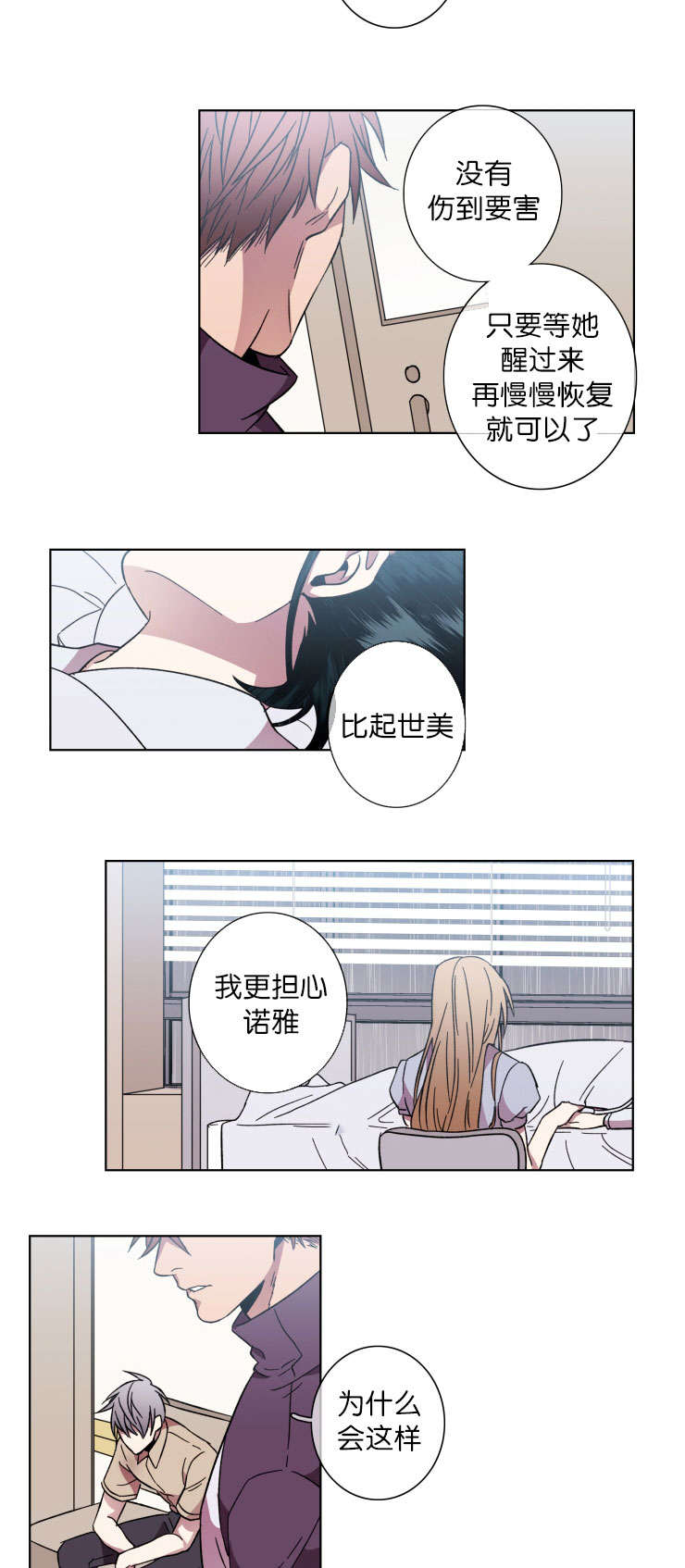 发光的宝石漫画,第50章：结束这一切2图