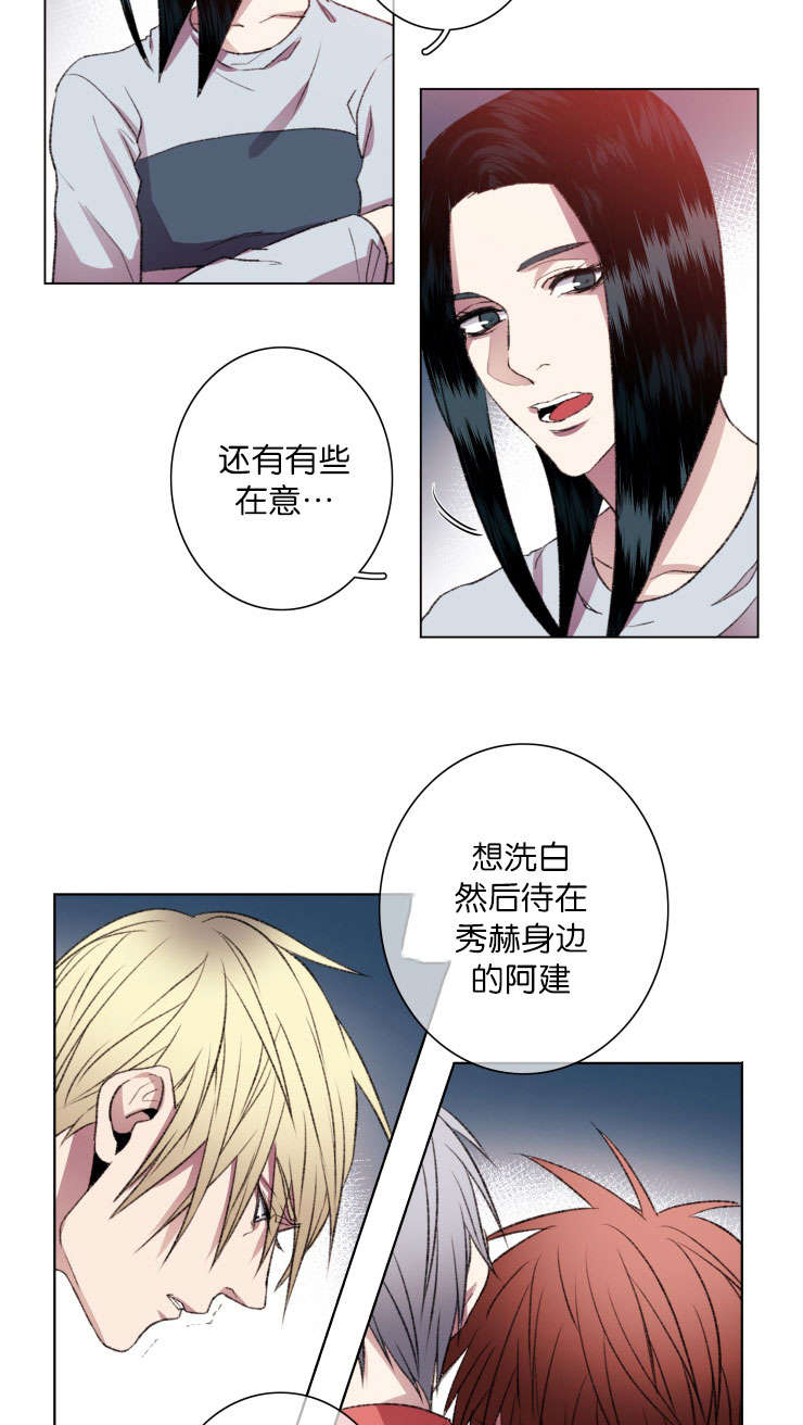 发光的宝石漫画,第19章：自省5图