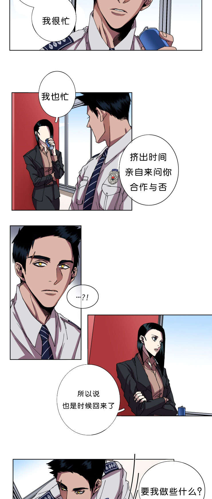 发光的宝石漫画,第11章：回归刑警科4图