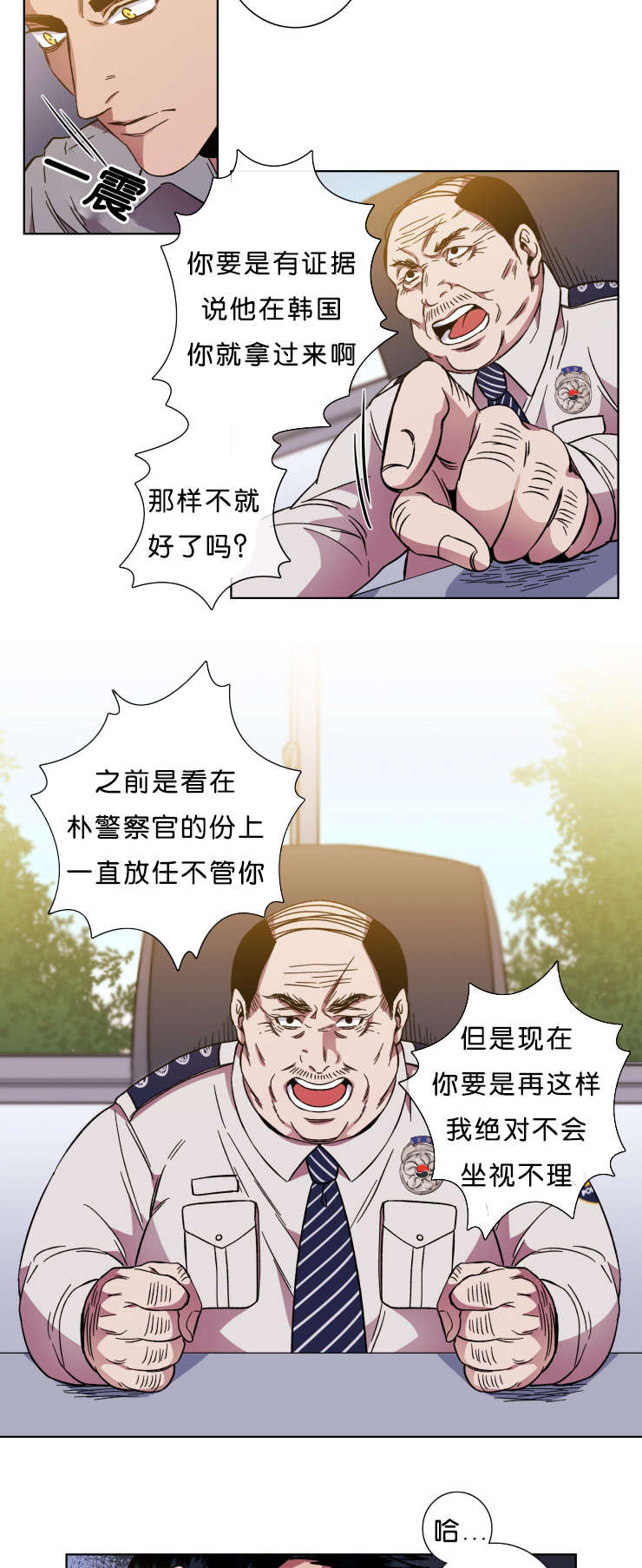 发光的诱饵漫画,第54章：明白的道理4图