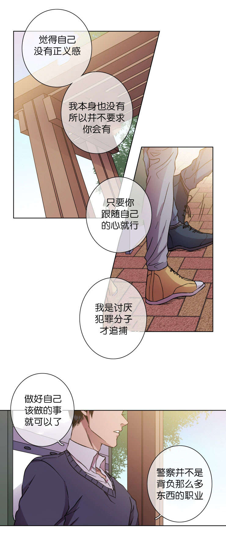 发光的诱饵漫画,第22章：秀赫的来电1图