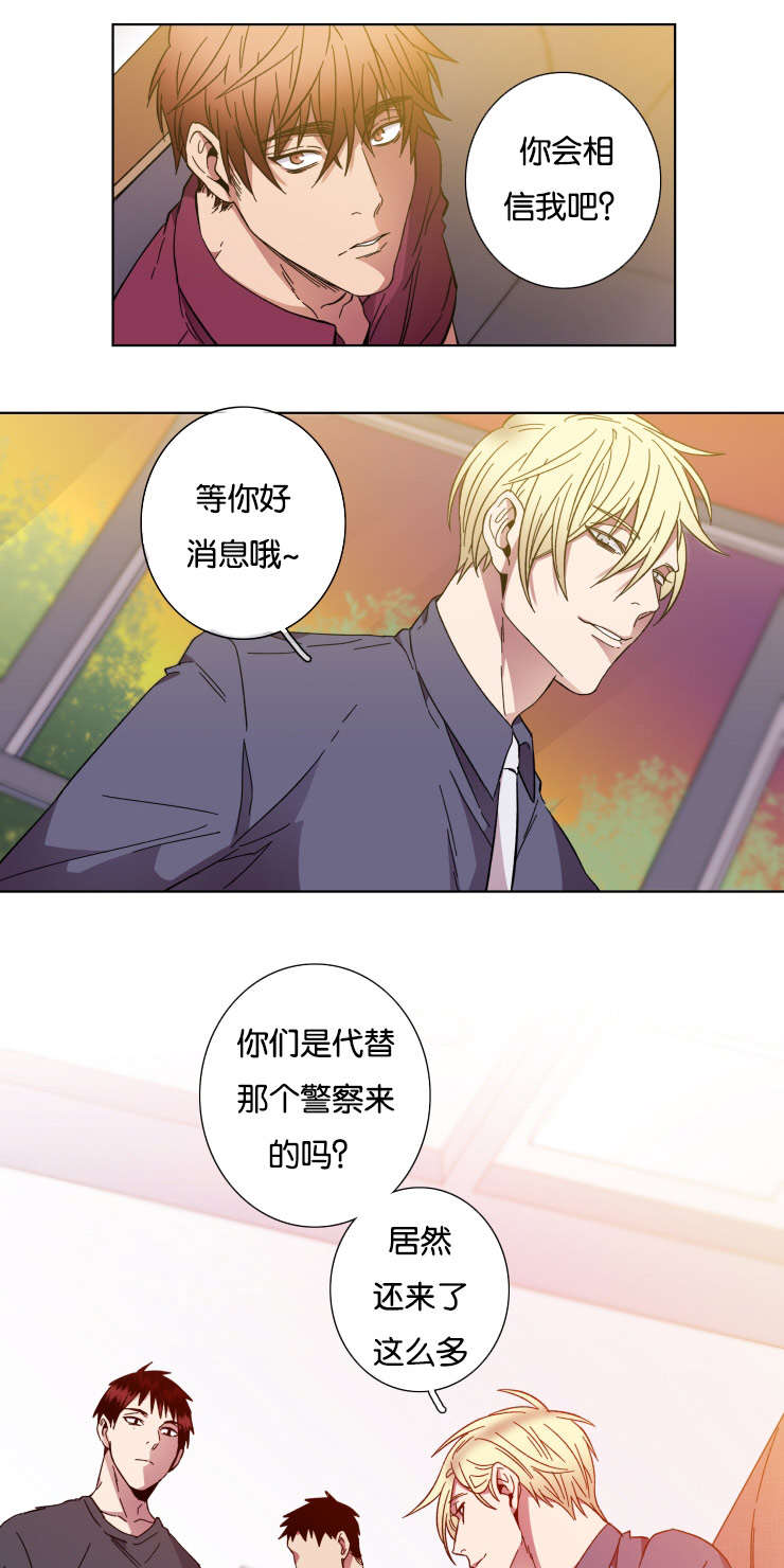 发光的宝石漫画,第55章：要求4图