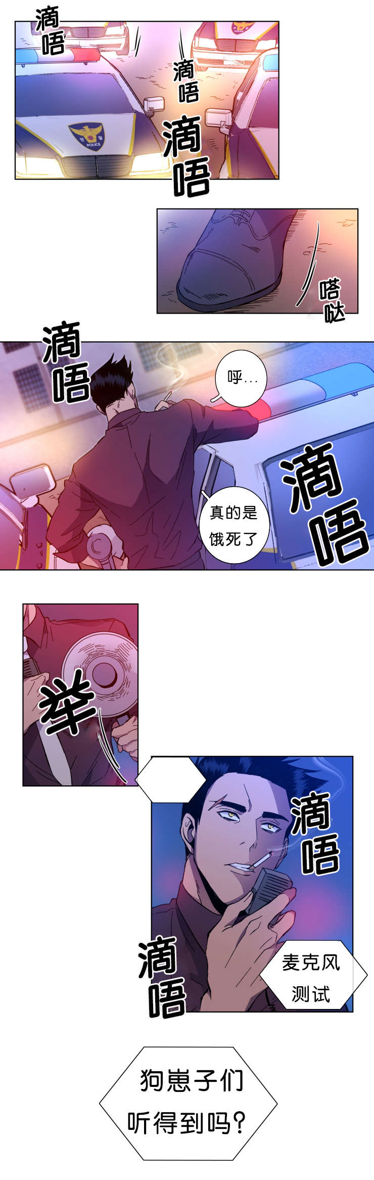 发光的诱饵漫画,第61章：罪魁祸首1图