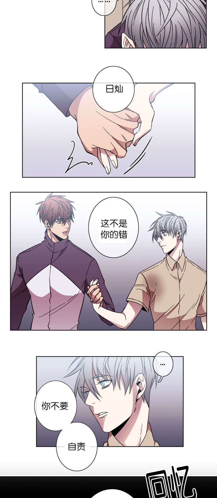 发光的宝石漫画,第50章：结束这一切4图