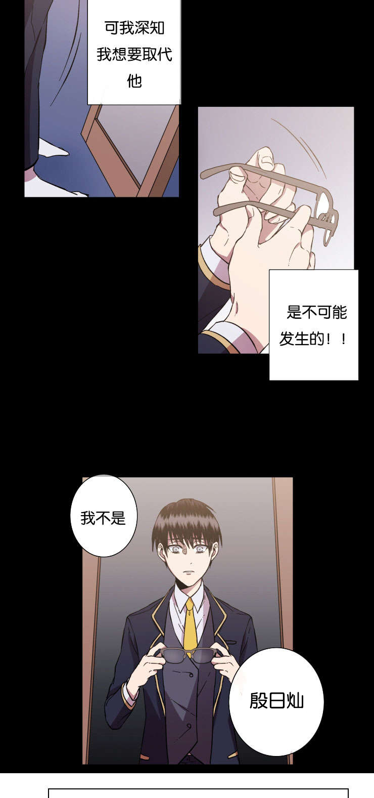 发光的宝石漫画,第30章：对峙1图