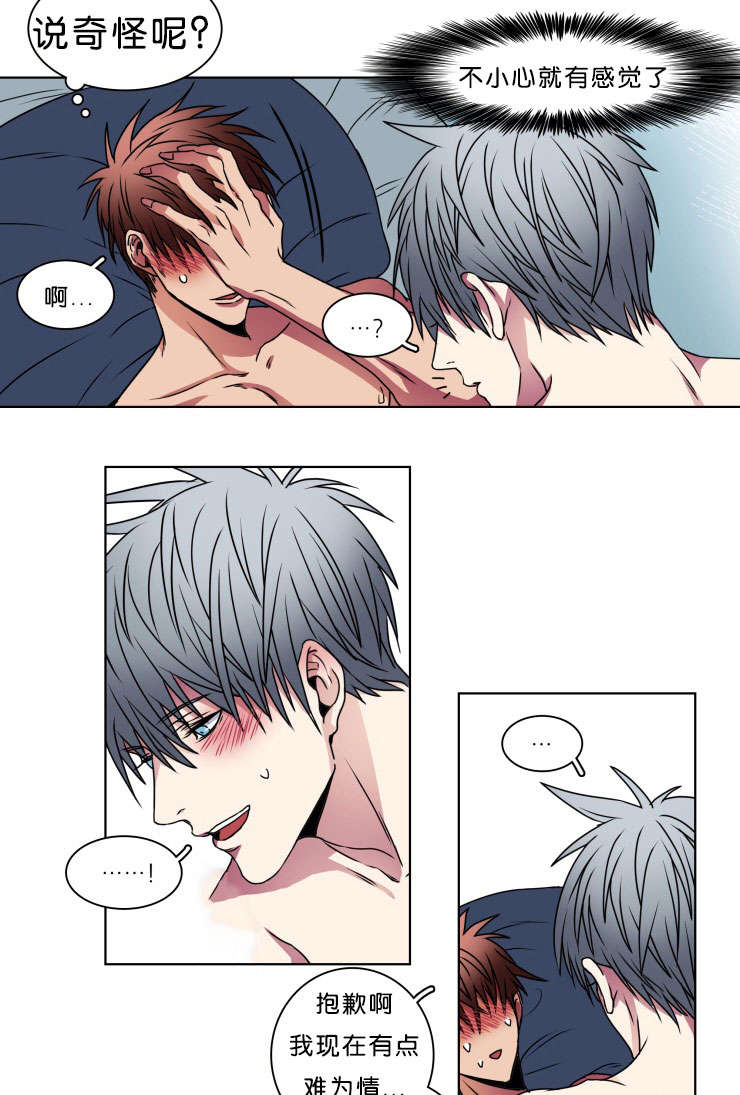 发光的诱饵漫画,第8章：战斗4图